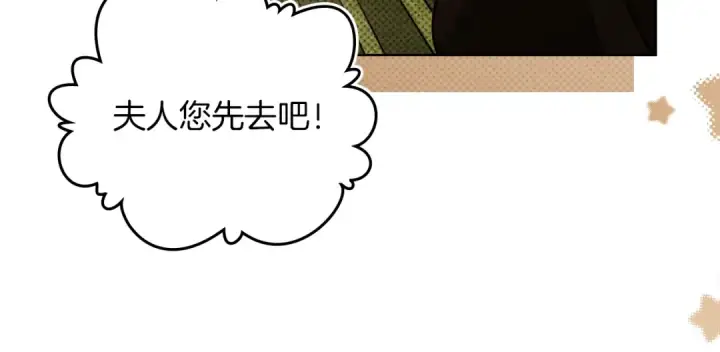 漫画《橡树之下》第四季完结话 让我看看你的脸第123张图