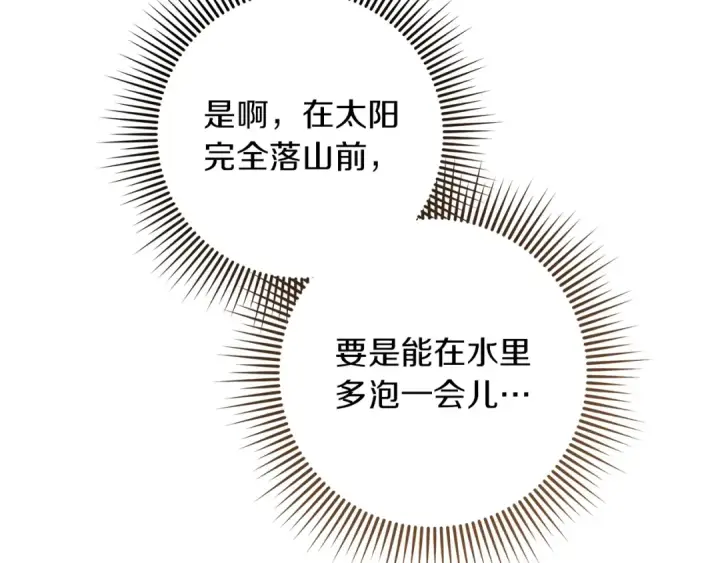 漫画《橡树之下》第四季完结话 让我看看你的脸第127张图
