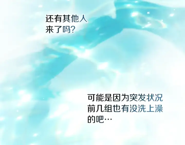 漫画《橡树之下》第四季完结话 让我看看你的脸第143张图