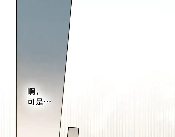 漫画《橡树之下》第四季完结话 让我看看你的脸第145张图
