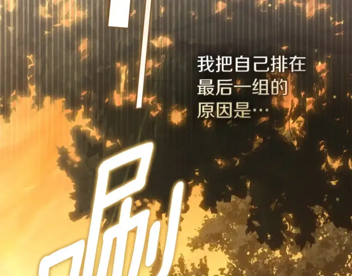 漫画《橡树之下》第四季完结话 让我看看你的脸第147张图