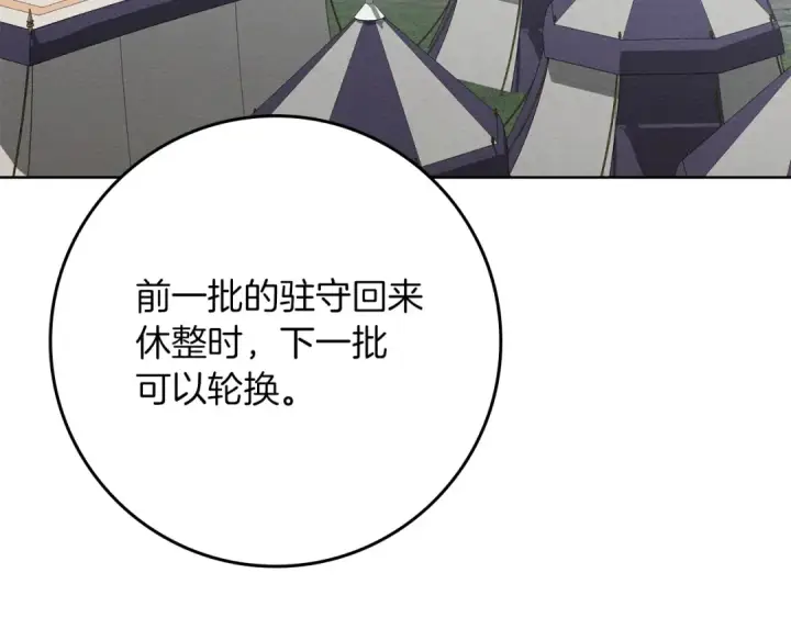 漫画《橡树之下》第四季完结话 让我看看你的脸第15张图