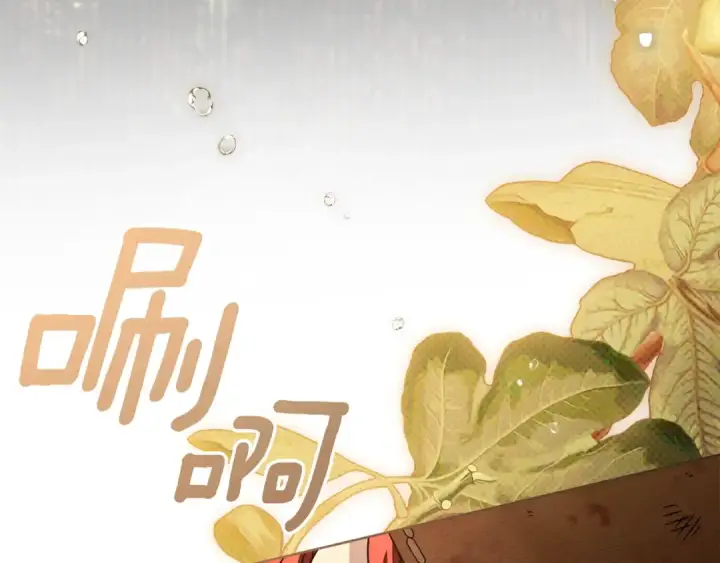漫画《橡树之下》第四季完结话 让我看看你的脸第151张图