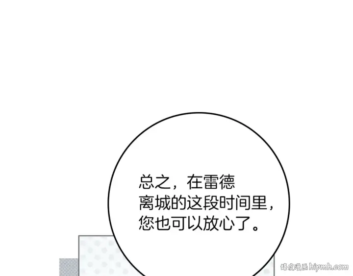 漫画《橡树之下》第四季完结话 让我看看你的脸第16张图
