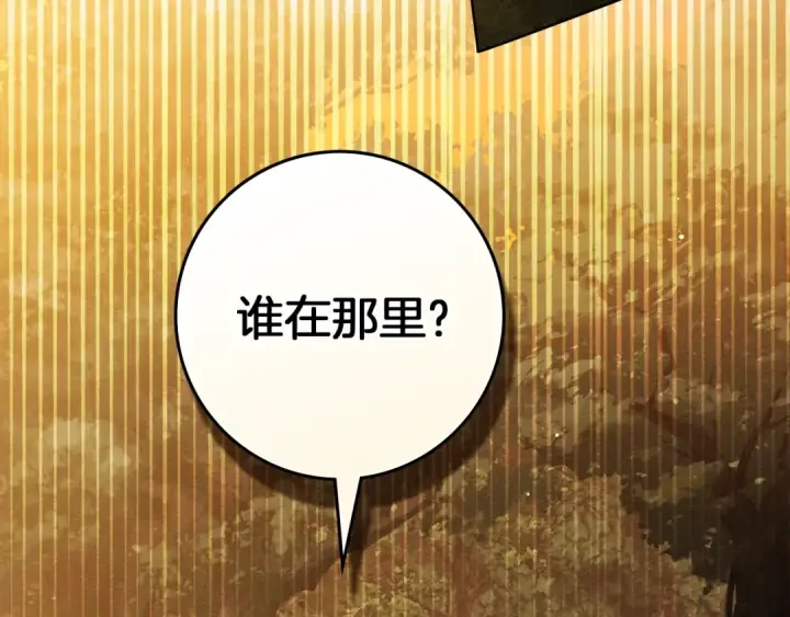 漫画《橡树之下》第四季完结话 让我看看你的脸第165张图