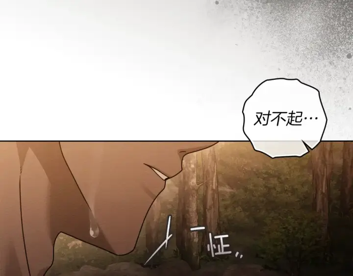 漫画《橡树之下》第四季完结话 让我看看你的脸第171张图