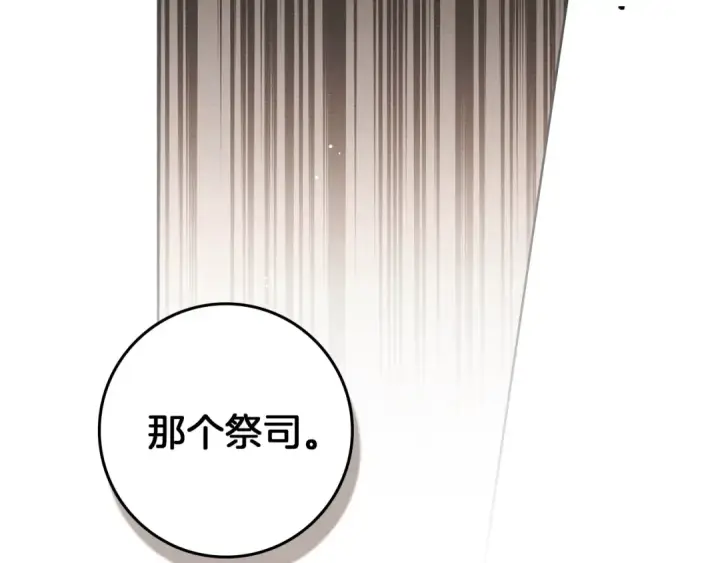 漫画《橡树之下》第四季完结话 让我看看你的脸第174张图