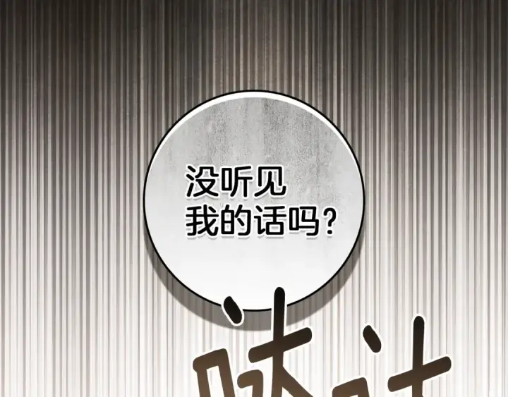 漫画《橡树之下》第四季完结话 让我看看你的脸第183张图