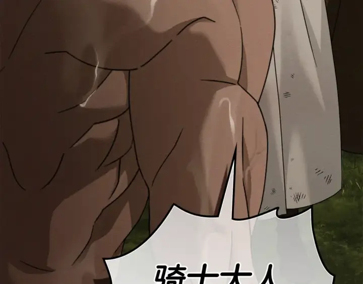 漫画《橡树之下》第四季完结话 让我看看你的脸第189张图