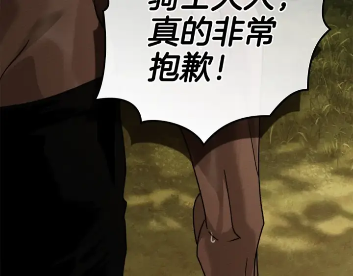 漫画《橡树之下》第四季完结话 让我看看你的脸第190张图