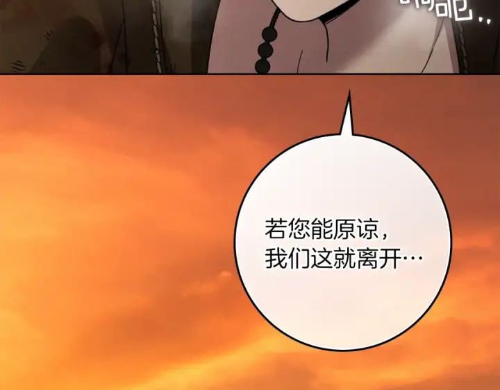 漫画《橡树之下》第四季完结话 让我看看你的脸第194张图
