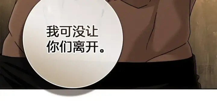 漫画《橡树之下》第四季完结话 让我看看你的脸第198张图