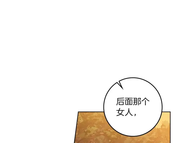 漫画《橡树之下》第四季完结话 让我看看你的脸第199张图