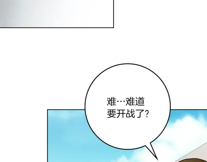 漫画《橡树之下》第四季完结话 让我看看你的脸第2张图