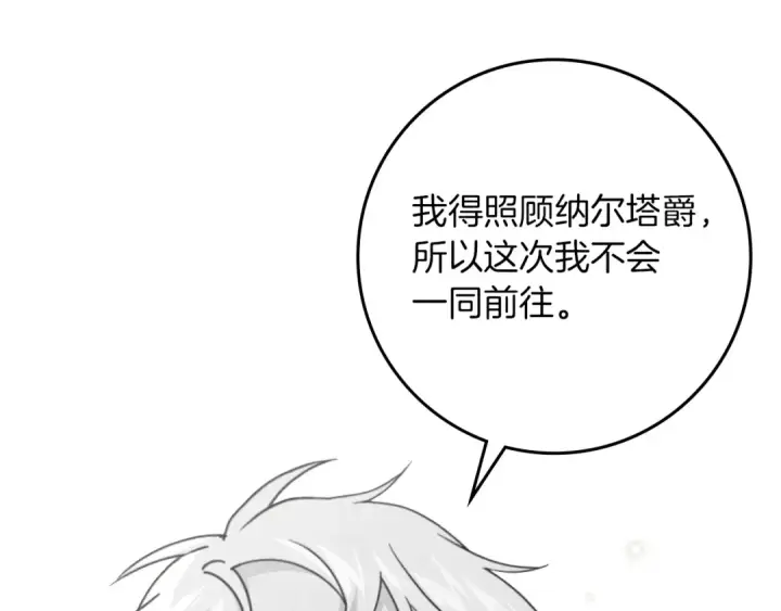 漫画《橡树之下》第四季完结话 让我看看你的脸第20张图