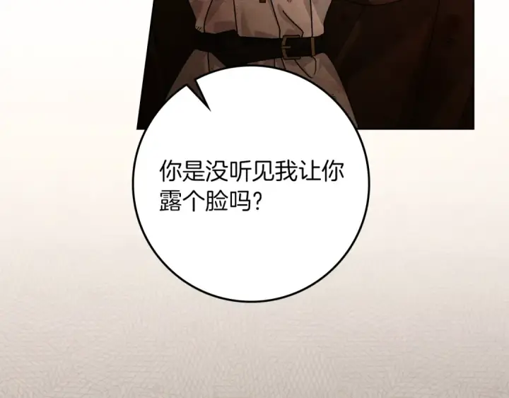 漫画《橡树之下》第四季完结话 让我看看你的脸第201张图