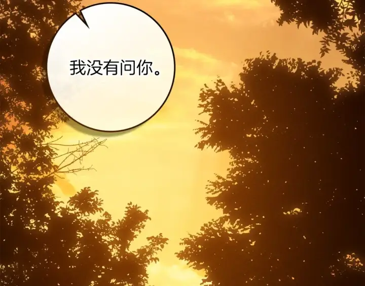 漫画《橡树之下》第四季完结话 让我看看你的脸第204张图