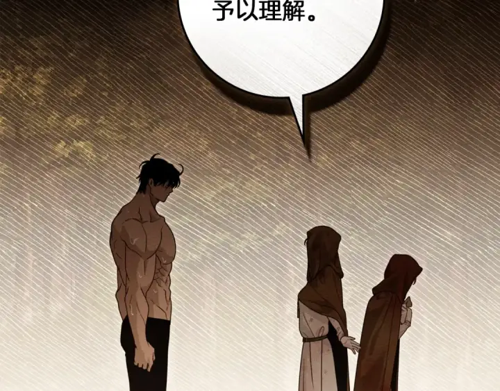 漫画《橡树之下》第四季完结话 让我看看你的脸第207张图