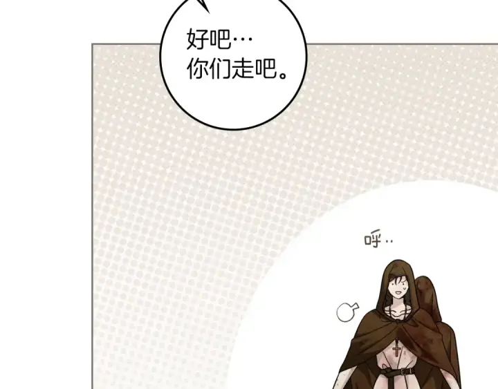 漫画《橡树之下》第四季完结话 让我看看你的脸第214张图