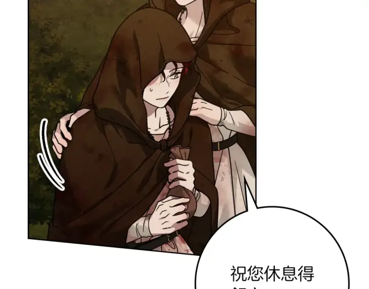 漫画《橡树之下》第四季完结话 让我看看你的脸第217张图