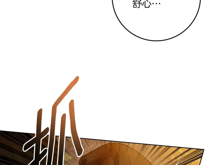 漫画《橡树之下》第四季完结话 让我看看你的脸第218张图