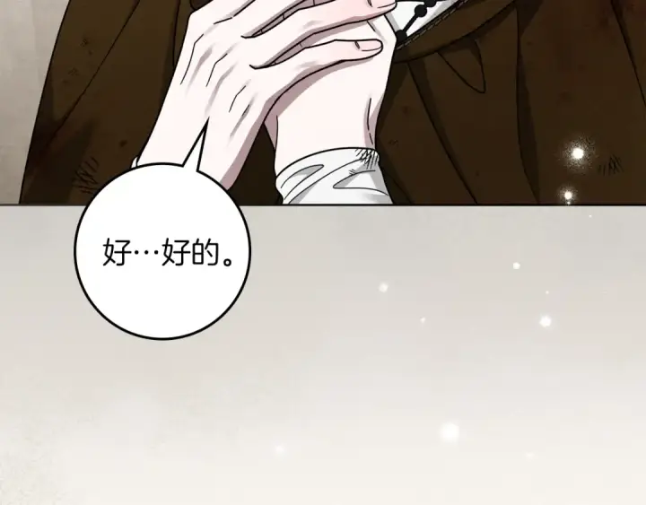 漫画《橡树之下》第四季完结话 让我看看你的脸第25张图