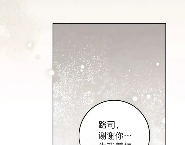 漫画《橡树之下》第四季完结话 让我看看你的脸第26张图