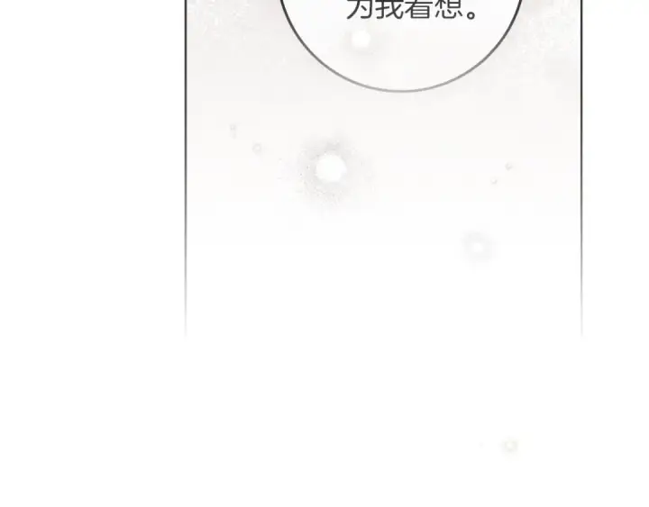 漫画《橡树之下》第四季完结话 让我看看你的脸第27张图