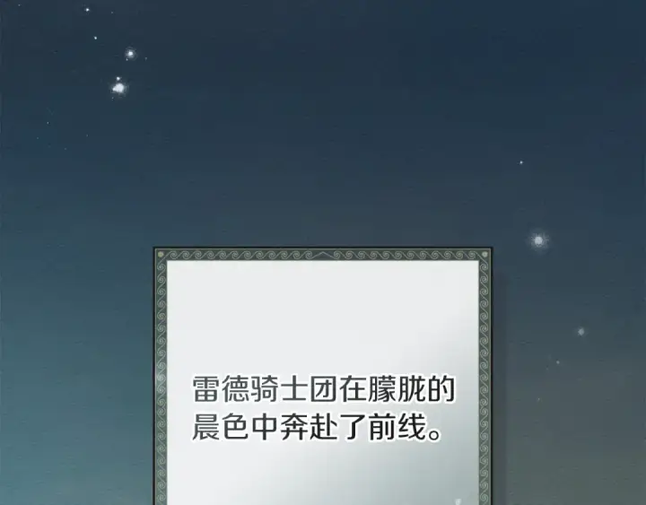 漫画《橡树之下》第四季完结话 让我看看你的脸第36张图