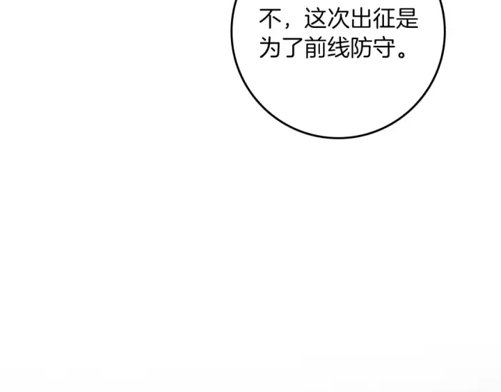 漫画《橡树之下》第四季完结话 让我看看你的脸第4张图