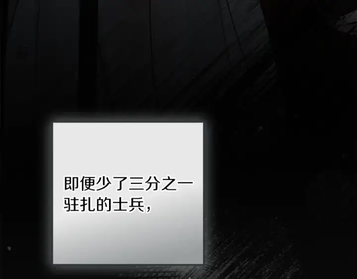 漫画《橡树之下》第四季完结话 让我看看你的脸第46张图