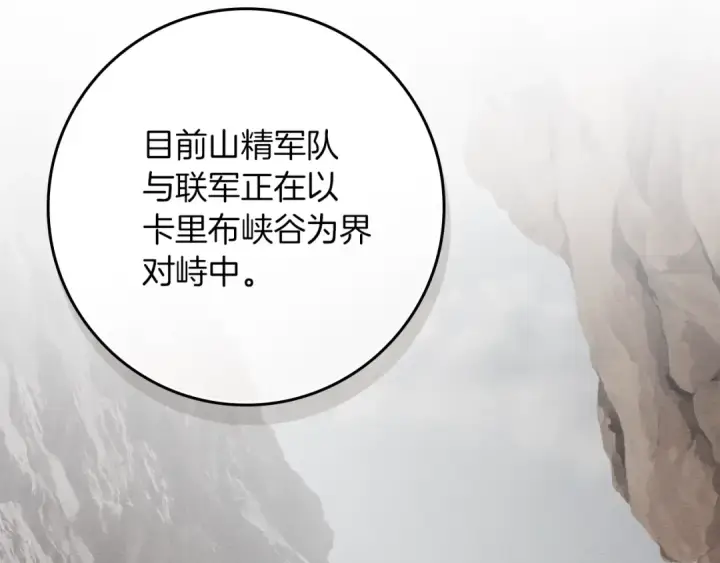 漫画《橡树之下》第四季完结话 让我看看你的脸第5张图