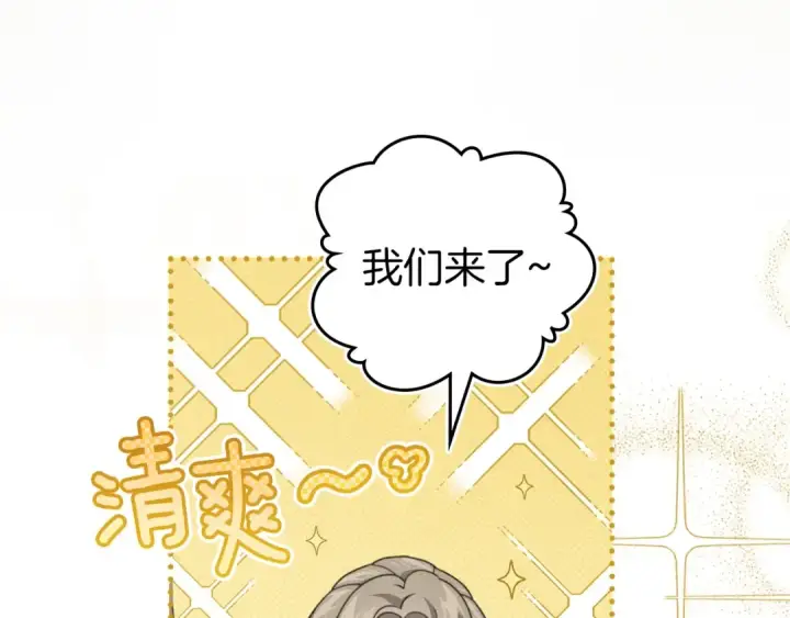 漫画《橡树之下》第四季完结话 让我看看你的脸第51张图