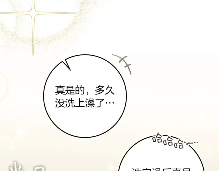 漫画《橡树之下》第四季完结话 让我看看你的脸第53张图