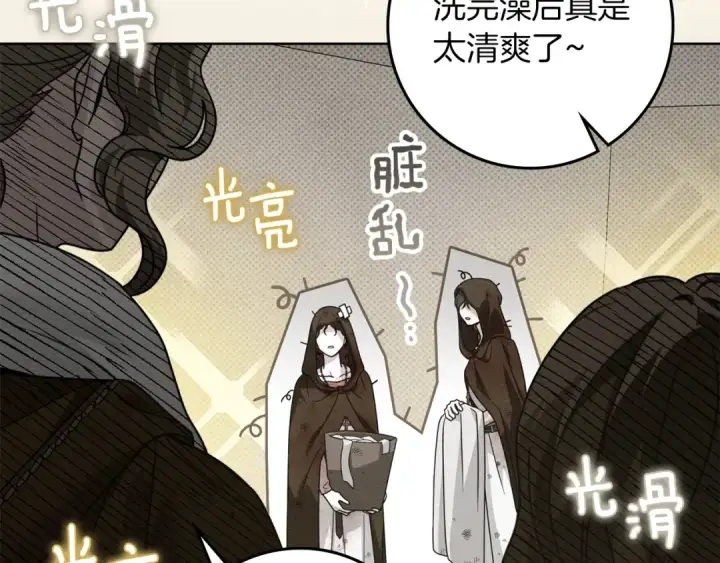 漫画《橡树之下》第四季完结话 让我看看你的脸第54张图