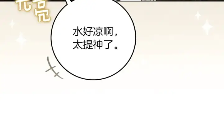 漫画《橡树之下》第四季完结话 让我看看你的脸第55张图