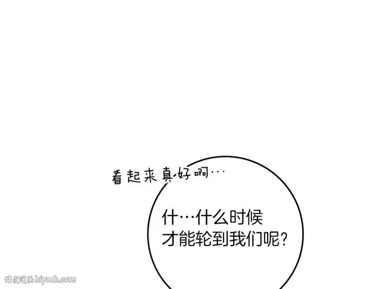 漫画《橡树之下》第四季完结话 让我看看你的脸第56张图