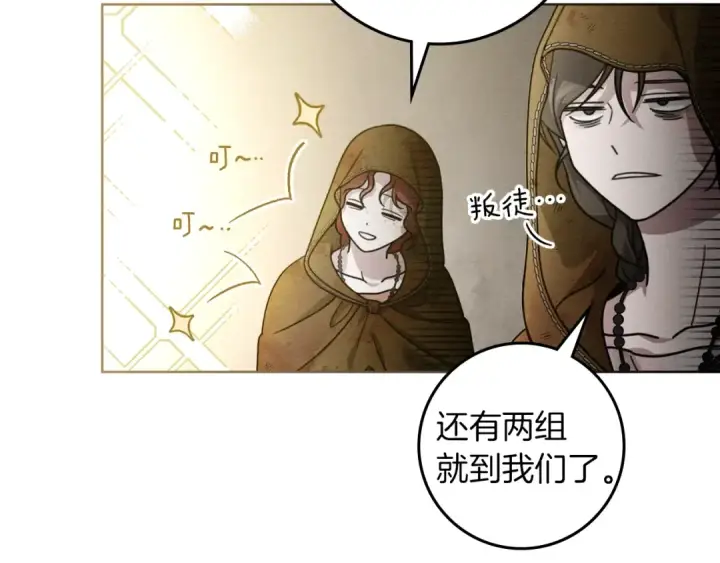 漫画《橡树之下》第四季完结话 让我看看你的脸第57张图