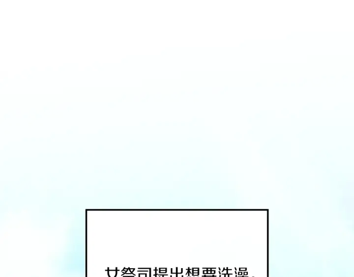 漫画《橡树之下》第四季完结话 让我看看你的脸第58张图