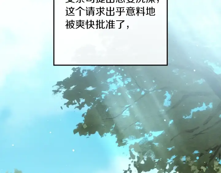 漫画《橡树之下》第四季完结话 让我看看你的脸第59张图