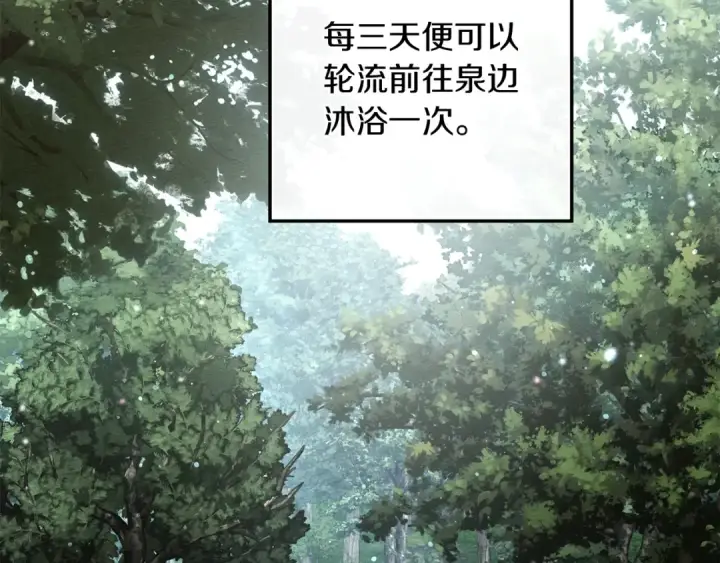 漫画《橡树之下》第四季完结话 让我看看你的脸第61张图