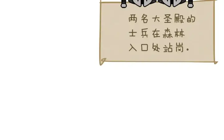 漫画《橡树之下》第四季完结话 让我看看你的脸第63张图