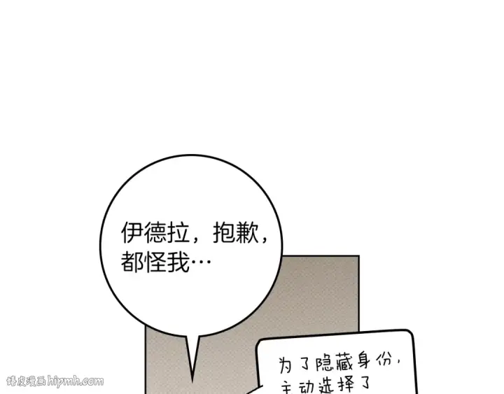 漫画《橡树之下》第四季完结话 让我看看你的脸第64张图