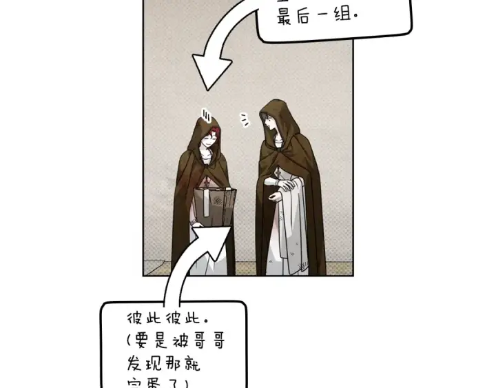漫画《橡树之下》第四季完结话 让我看看你的脸第65张图