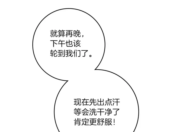 漫画《橡树之下》第四季完结话 让我看看你的脸第67张图