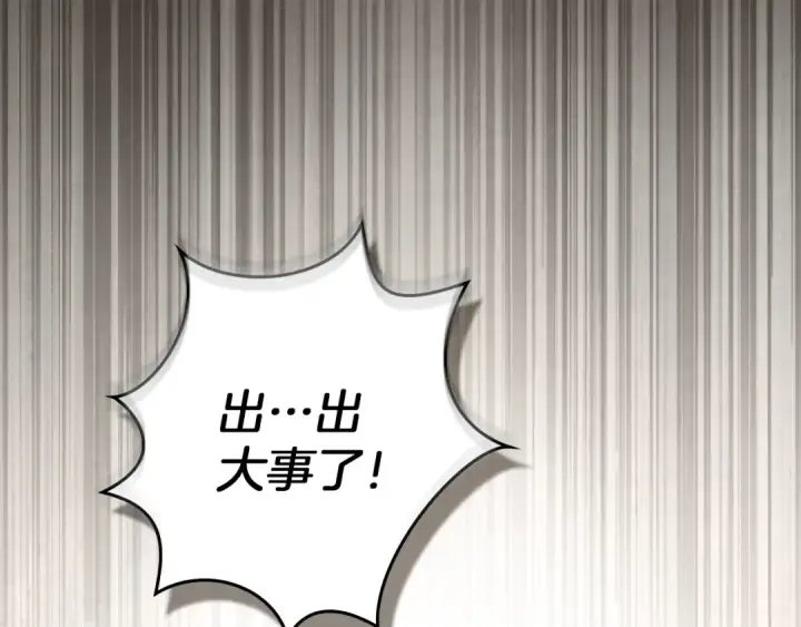 漫画《橡树之下》第四季完结话 让我看看你的脸第69张图