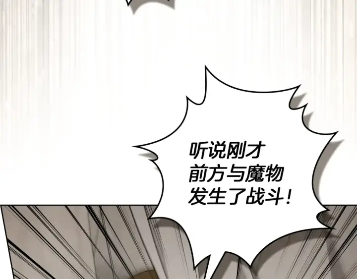 漫画《橡树之下》第四季完结话 让我看看你的脸第70张图