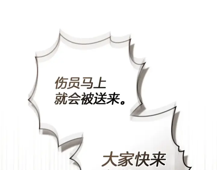 漫画《橡树之下》第四季完结话 让我看看你的脸第73张图