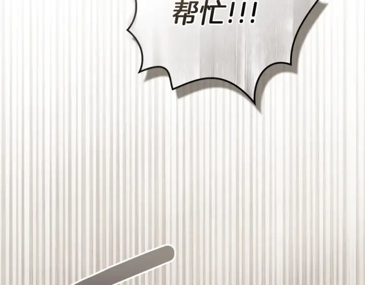 漫画《橡树之下》第四季完结话 让我看看你的脸第74张图