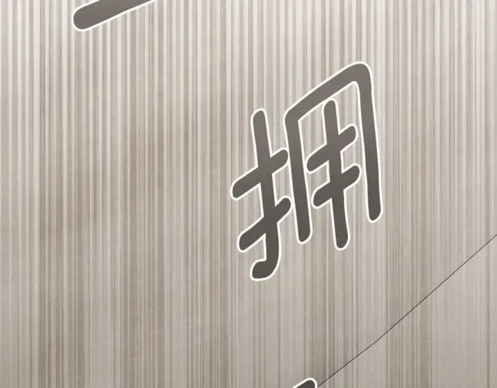 漫画《橡树之下》第四季完结话 让我看看你的脸第75张图